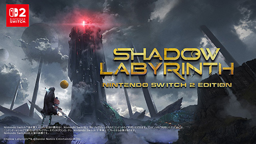 画像ギャラリー No.001のサムネイル画像 / 探索型2Dアクションゲーム「Shadow Labyrinth」,Nintendo Switch 2版が発売決定。他機種と同日の7月17日にリリース