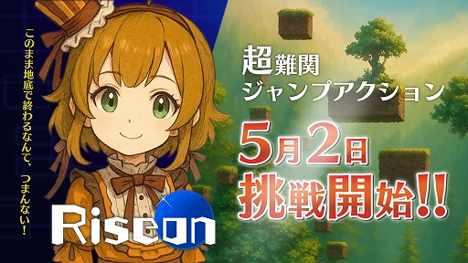 画像ギャラリー No.001のサムネイル画像 / 何度も挑戦し，落下し，塔の頂上を目指す。高難度ジャンプアクション「Riseon」，5月2日にSteamで配信。登場キャラの情報を公開