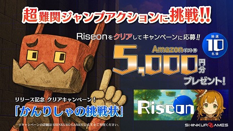 画像ギャラリー No.002のサムネイル画像 / 超難関ジャンプアクション「Riseon」がSteamで本日発売。クリア達成者にAmazonギフト券コードをプレゼントする挑戦キャンペーンが開催中