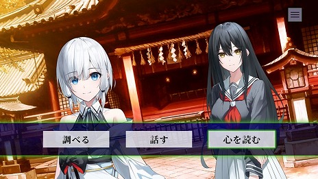 画像ギャラリー No.007のサムネイル画像 / 工画堂スタジオの最新作「やがて散りゆく鏡の花へ」が6月20日発売へ。心を読む力を持つ少女と協力して霊魔に挑む，和風伝奇アドベンチャー