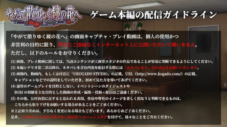 画像ギャラリー No.002のサムネイル画像 / 和風伝奇ADV「やがて散りゆく鏡の花へ」，Steamでリリース。他者の心を読む力を持つ少女「水月さとり」と共に，怪異事件の謎を解き明かそう