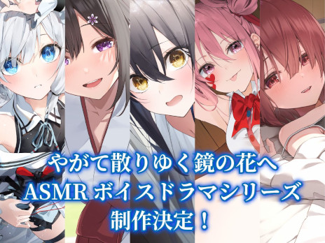 画像ギャラリー No.003のサムネイル画像 / 和風伝奇ADV「やがて散りゆく鏡の花へ」，Steamでリリース。他者の心を読む力を持つ少女「水月さとり」と共に，怪異事件の謎を解き明かそう