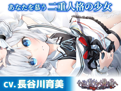 画像ギャラリー No.004のサムネイル画像 / 和風伝奇ADV「やがて散りゆく鏡の花へ」，Steamでリリース。他者の心を読む力を持つ少女「水月さとり」と共に，怪異事件の謎を解き明かそう