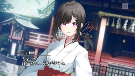 画像ギャラリー No.010のサムネイル画像 / 和風伝奇ADV「やがて散りゆく鏡の花へ」，Steamでリリース。他者の心を読む力を持つ少女「水月さとり」と共に，怪異事件の謎を解き明かそう