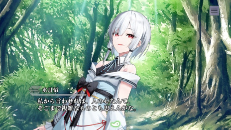 画像ギャラリー No.012のサムネイル画像 / 和風伝奇ADV「やがて散りゆく鏡の花へ」，Steamでリリース。他者の心を読む力を持つ少女「水月さとり」と共に，怪異事件の謎を解き明かそう