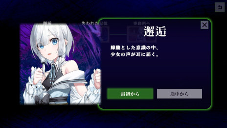画像ギャラリー No.013のサムネイル画像 / 和風伝奇ADV「やがて散りゆく鏡の花へ」，Steamでリリース。他者の心を読む力を持つ少女「水月さとり」と共に，怪異事件の謎を解き明かそう