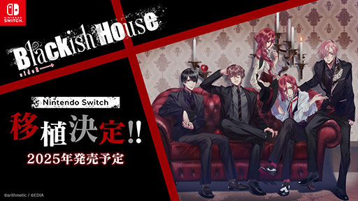 画像ギャラリー No.001のサムネイル画像 / 女性向け恋愛ADV「Blackish House sideA→」のNintendo Switch移植版，2025年内に発売決定