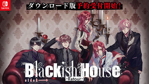 画像ギャラリー No.001のサムネイル画像 / 女性向け恋愛ADV「Blackish House sideA→ -Retour-」，ダウンロード版の予約受付を開始