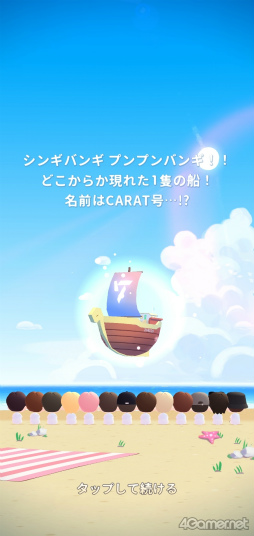 画像ギャラリー No.005のサムネイル画像 / SEVENTEENとCARATの絆をゲームに! セブチ公式ゲーム「パズルSEVENTEEN」体験レポート&HYBE IM JAPANスタッフインタビュー