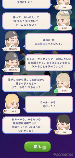 画像ギャラリー No.006のサムネイル画像 / SEVENTEENとCARATの絆をゲームに! セブチ公式ゲーム「パズルSEVENTEEN」体験レポート&HYBE IM JAPANスタッフインタビュー