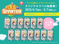 画像ギャラリー No.026のサムネイル画像 / SEVENTEENとCARATの絆をゲームに! セブチ公式ゲーム「パズルSEVENTEEN」体験レポート&HYBE IM JAPANスタッフインタビュー