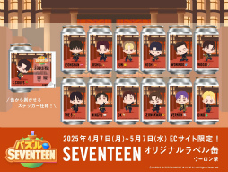 画像ギャラリー No.029のサムネイル画像 / SEVENTEENとCARATの絆をゲームに! セブチ公式ゲーム「パズルSEVENTEEN」体験レポート&HYBE IM JAPANスタッフインタビュー
