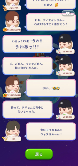 画像ギャラリー No.006のサムネイル画像 / CARATの皆さん，「ぱじゅないす」中？　セブチ公式ゲーム「パズルSEVENTEEN」遊び方＆推しポイントまるっとレポート！