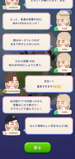 画像ギャラリー No.008のサムネイル画像 / CARATの皆さん，「ぱじゅないす」中？　セブチ公式ゲーム「パズルSEVENTEEN」遊び方＆推しポイントまるっとレポート！