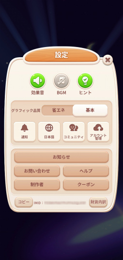 画像ギャラリー No.025のサムネイル画像 / CARATの皆さん，「ぱじゅないす」中？　セブチ公式ゲーム「パズルSEVENTEEN」遊び方＆推しポイントまるっとレポート！