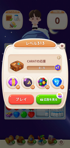 画像ギャラリー No.035のサムネイル画像 / CARATの皆さん，「ぱじゅないす」中？　セブチ公式ゲーム「パズルSEVENTEEN」遊び方＆推しポイントまるっとレポート！