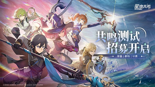 画像ギャラリー No.002のサムネイル画像 / 「PROJECT SKY BLUE」を継承したMMORPG「星痕共鳴」（Star Resonance），中国向けにβテストの参加募集受付を開始