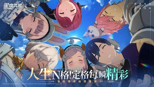 画像ギャラリー No.003のサムネイル画像 / 「PROJECT SKY BLUE」を継承したMMORPG「星痕共鳴」（Star Resonance），中国向けにβテストの参加募集受付を開始