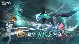 画像ギャラリー No.004のサムネイル画像 / 「PROJECT SKY BLUE」を継承したMMORPG「星痕共鳴」（Star Resonance），中国向けにβテストの参加募集受付を開始
