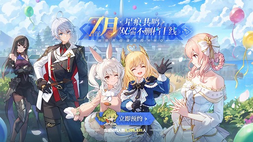画像ギャラリー No.002のサムネイル画像 / 「星痕共鳴」(Blue Protocol: Star Resonance),中国国内で2025年7月正式リリース