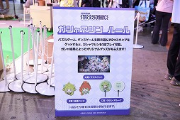 画像ギャラリー No.023のサムネイル画像 / 「ブループロトコル：スターレゾナンス」の試遊で，8種類のクラスを確認。「ハートピアスローライフ」も出展中のX.D.ブース［TGS2025］【PR】