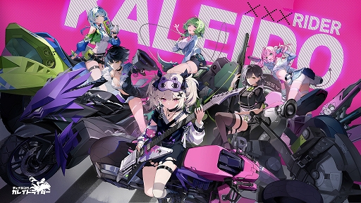 画像ギャラリー No.008のサムネイル画像 / 近未来の架空都市を舞台にバイク乗りの美少女たちとともに戦う。RPG「チェイシング・カレイドライダー」,アナウンストレイラーを公開