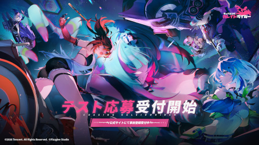 画像ギャラリー No.001のサムネイル画像 / 「チェイシング・カレイドライダー」,新テスト「KALEIDOテスト」の参加者募集を開始