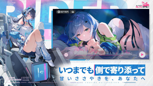 画像ギャラリー No.007のサムネイル画像 / 「チェイシング・カレイドライダー」,新テスト「KALEIDOテスト」の参加者募集を開始