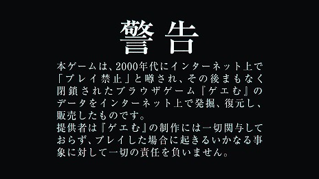 画像ギャラリー No.002のサムネイル画像 / “遊んではいけない”都市伝説ホラーゲーム。SCRAP×ファーレンハイト213の新作PC用ソフト「プレイ禁止」が2026年内発売へ