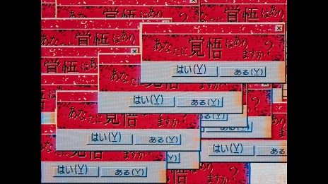 画像ギャラリー No.003のサムネイル画像 / “遊んではいけない”都市伝説ホラーゲーム。SCRAP×ファーレンハイト213の新作PC用ソフト「プレイ禁止」が2026年内発売へ