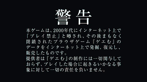 画像ギャラリー No.006のサムネイル画像 / “遊んではいけない”都市伝説ホラーゲーム。SCRAP×ファーレンハイト213の新作PC用ソフト「プレイ禁止」が2026年内発売へ