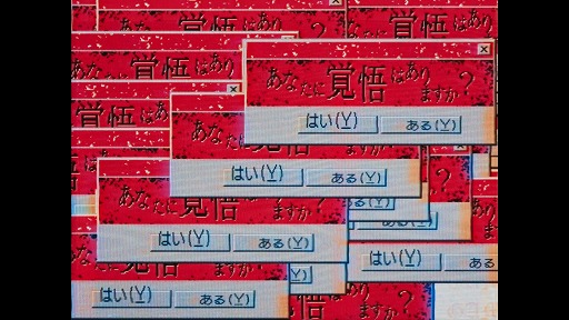 画像ギャラリー No.007のサムネイル画像 / “遊んではいけない”都市伝説ホラーゲーム。SCRAP×ファーレンハイト213の新作PC用ソフト「プレイ禁止」が2026年内発売へ