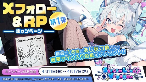 画像ギャラリー No.007のサムネイル画像 / 女忍者VTuberとの恋愛を楽しめるノベルゲーム「StreamLove Voyage」，PC/Switch向けに5月9日リリース。オープニングムービーを公開