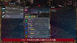 画像ギャラリー No.001のサムネイル画像 / 「DAEMON X MACHINA TITANIC SCION」戦闘に役立つスキルを獲得できる「融合システム」の紹介映像を公開。異形化のデメリットも併せ持つ