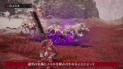 画像ギャラリー No.002のサムネイル画像 / 「DAEMON X MACHINA TITANIC SCION」戦闘に役立つスキルを獲得できる「融合システム」の紹介映像を公開。異形化のデメリットも併せ持つ