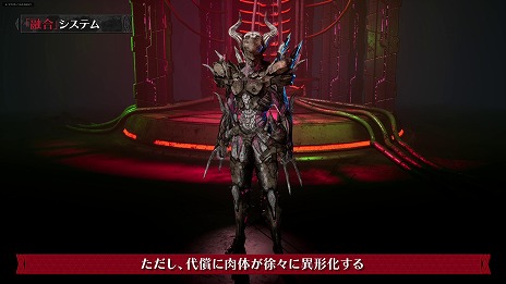 画像ギャラリー No.008のサムネイル画像 / 「DAEMON X MACHINA TITANIC SCION」戦闘に役立つスキルを獲得できる「融合システム」の紹介映像を公開。異形化のデメリットも併せ持つ