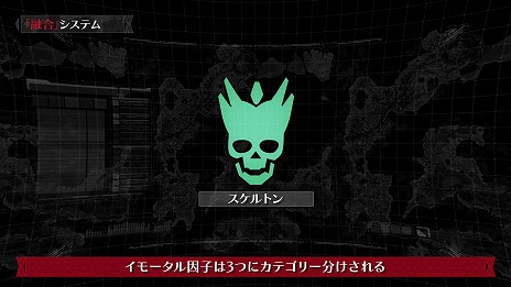 画像ギャラリー No.012のサムネイル画像 / 「DAEMON X MACHINA TITANIC SCION」戦闘に役立つスキルを獲得できる「融合システム」の紹介映像を公開。異形化のデメリットも併せ持つ
