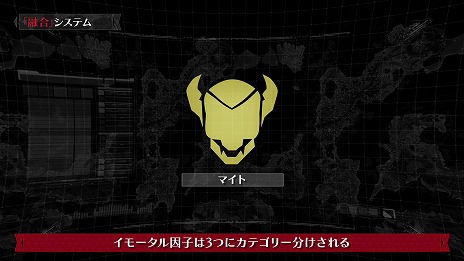 画像ギャラリー No.013のサムネイル画像 / 「DAEMON X MACHINA TITANIC SCION」戦闘に役立つスキルを獲得できる「融合システム」の紹介映像を公開。異形化のデメリットも併せ持つ