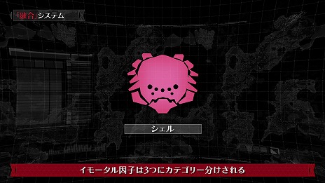 画像ギャラリー No.014のサムネイル画像 / 「DAEMON X MACHINA TITANIC SCION」戦闘に役立つスキルを獲得できる「融合システム」の紹介映像を公開。異形化のデメリットも併せ持つ