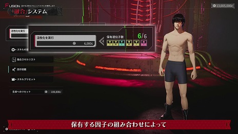 画像ギャラリー No.015のサムネイル画像 / 「DAEMON X MACHINA TITANIC SCION」戦闘に役立つスキルを獲得できる「融合システム」の紹介映像を公開。異形化のデメリットも併せ持つ