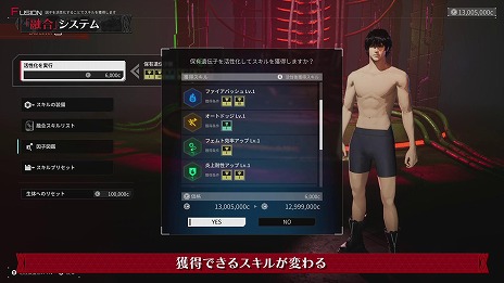 画像ギャラリー No.016のサムネイル画像 / 「DAEMON X MACHINA TITANIC SCION」戦闘に役立つスキルを獲得できる「融合システム」の紹介映像を公開。異形化のデメリットも併せ持つ