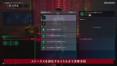 画像ギャラリー No.019のサムネイル画像 / 「DAEMON X MACHINA TITANIC SCION」戦闘に役立つスキルを獲得できる「融合システム」の紹介映像を公開。異形化のデメリットも併せ持つ