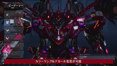 画像ギャラリー No.008のサムネイル画像 / 「DAEMON X MACHINA TITANIC SCION」，ゲーム紹介トレイラー「ヘビーアーマー編」を公開。単体で戦況を覆す力を秘めた，超火力の外部装甲