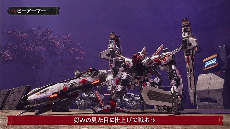 画像ギャラリー No.009のサムネイル画像 / 「DAEMON X MACHINA TITANIC SCION」，ゲーム紹介トレイラー「ヘビーアーマー編」を公開。単体で戦況を覆す力を秘めた，超火力の外部装甲