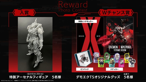 画像ギャラリー No.002のサムネイル画像 / 「DAEMON X MACHINA TITANIC SCION」，体験版で自慢のアーセナルを撮影して投稿するコンテストを開催中。優秀賞5作品が選ばれる