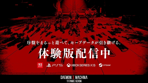 画像ギャラリー No.003のサムネイル画像 / 「DAEMON X MACHINA TITANIC SCION」，体験版で自慢のアーセナルを撮影して投稿するコンテストを開催中。優秀賞5作品が選ばれる