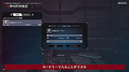 画像ギャラリー No.008のサムネイル画像 / 「DAEMON X MACHINA TITANIC SCION」，ランダムダンジョン「統制局特別施設」にフォーカスしたトレイラーが公開に
