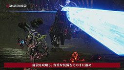 画像ギャラリー No.013のサムネイル画像 / 「DAEMON X MACHINA TITANIC SCION」，ランダムダンジョン「統制局特別施設」にフォーカスしたトレイラーが公開に