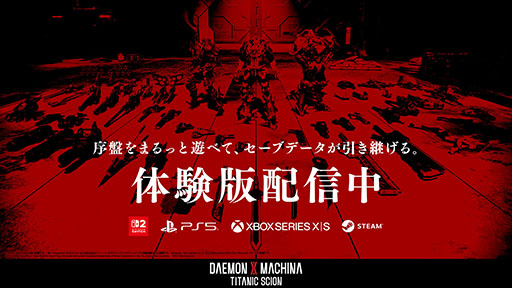 画像ギャラリー No.014のサムネイル画像 / 「DAEMON X MACHINA TITANIC SCION」，ランダムダンジョン「統制局特別施設」にフォーカスしたトレイラーが公開に