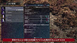 画像ギャラリー No.009のサムネイル画像 / 「DAEMON X MACHINA TITANIC SCION」，多種多様なサイドオーダーや，装備やアイテムを獲得できるフィールド探索の紹介映像を公開